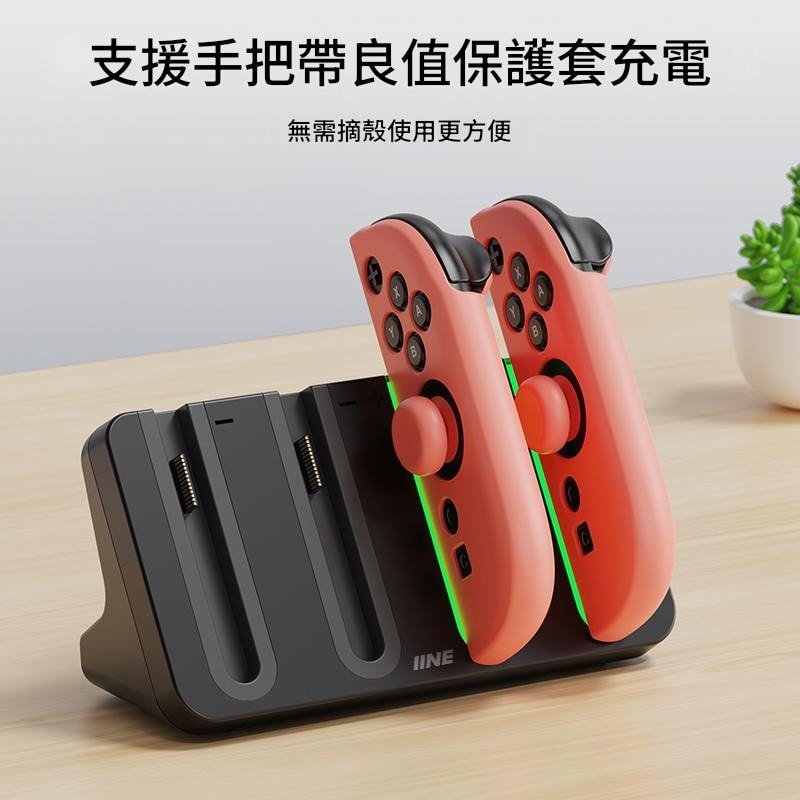 【良值】良值 NS2 Switch 2 Joy con 手把充電座 L1102
