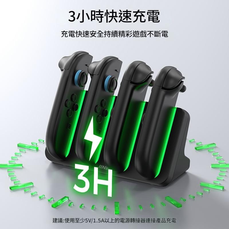 【良值】良值 NS2 Switch 2 Joy con 手把充電座 L1102
