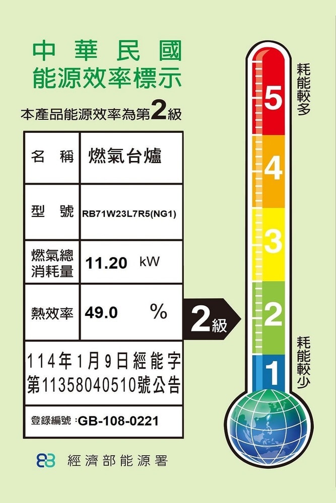 【林內】【RB71W23L7R5-TR_NG1】嵌入三口防漏爐+小烤箱爐連烤瓦斯爐(全省安裝)(商品卡2100元)