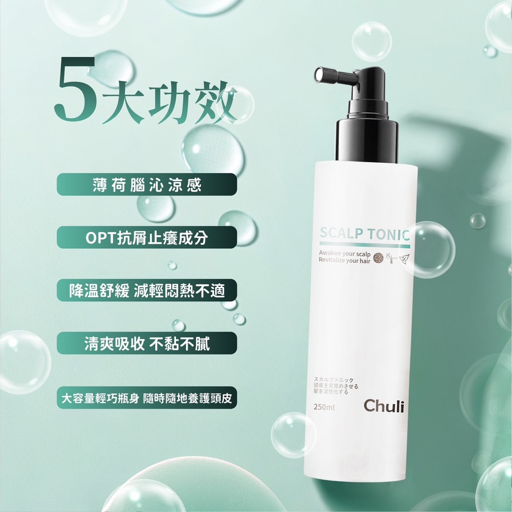 【Chuli】沁涼頭皮噴霧250ml