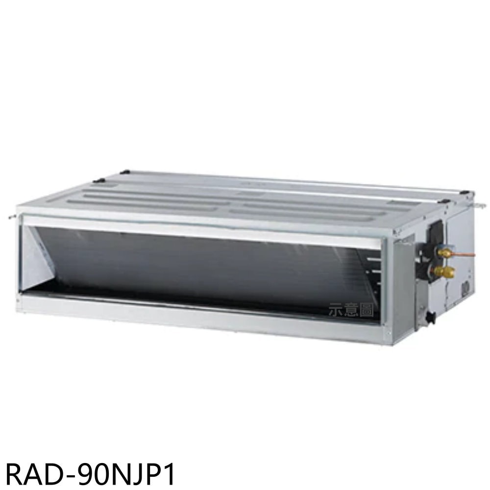 【HITACHI 日立】【RAD-90NJP1】變頻吊隱式分離式冷氣內機14坪(無安裝)