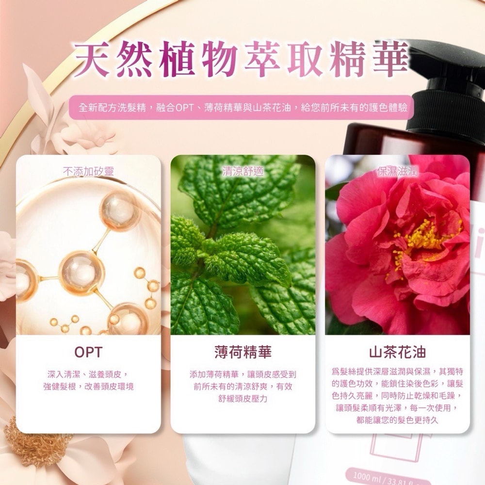 【Chuli】Chuli 初梨可可護色香水洗髮精 1000ml