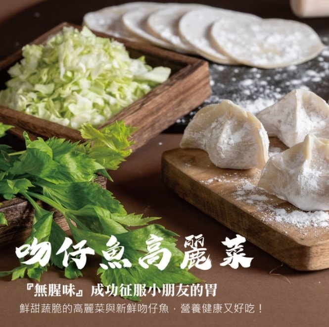 【李大娘】七號店鋪手工水餃-吻仔魚高麗菜/吻仔魚玉米超值5組(2盒/組, 下訂後3-5個工作日出貨)