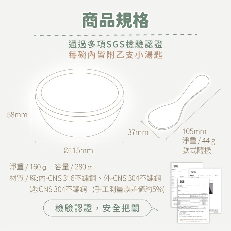 【KOM】童趣款-316全不鏽鋼兒童隔熱碗11.5cm-三碗各一