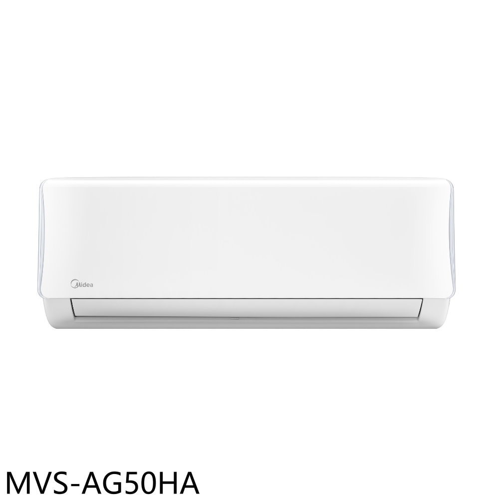【MIDEA 美的】【MVS-AG50HA】變頻冷暖分離式冷氣內機(無安裝)