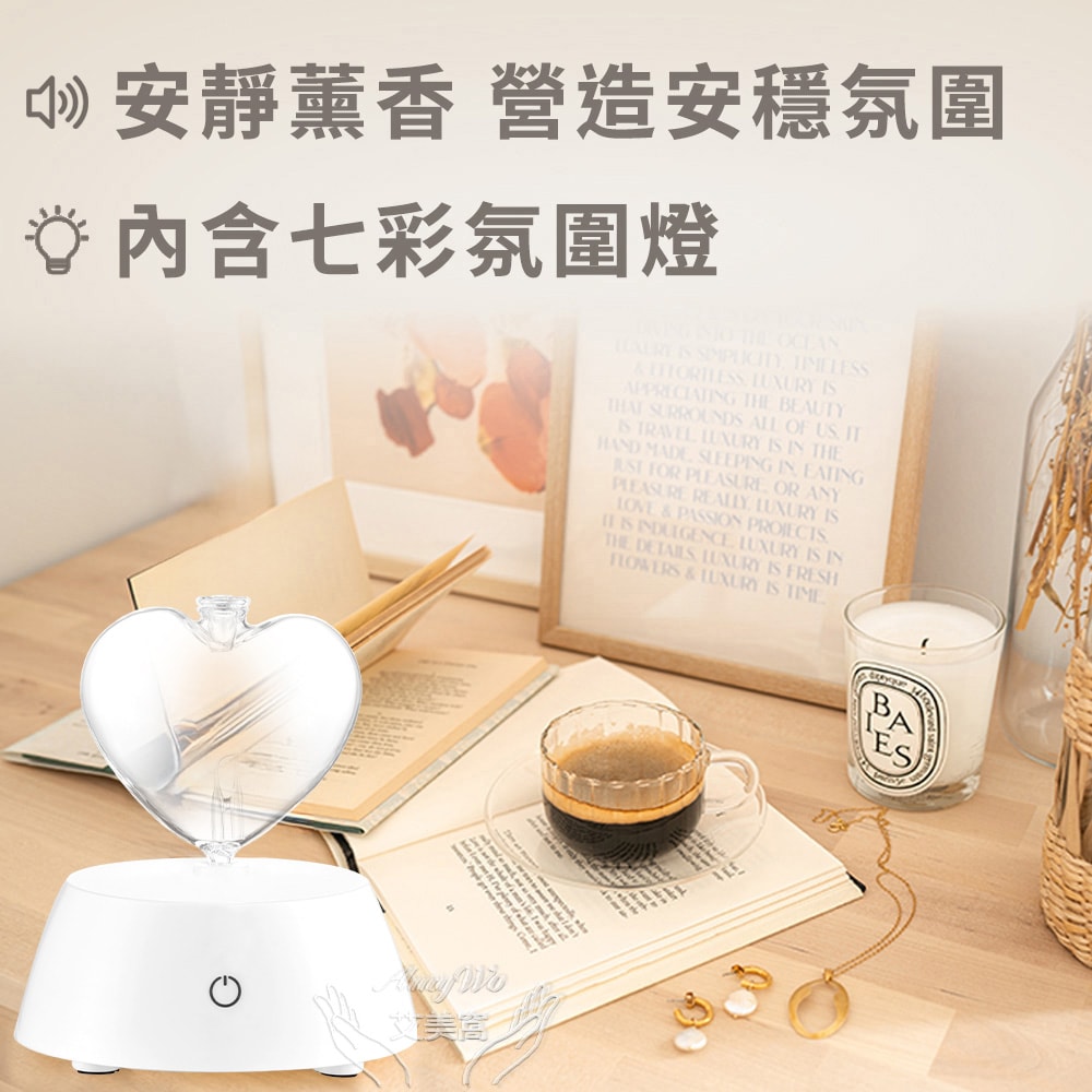 【Amywo 艾美窩】白色擴香儀I-50型 玻璃精油冷噴霧化擴香儀 香薰機 定時 精油 空氣淨化 七彩燈 靜音 助眠 香氛