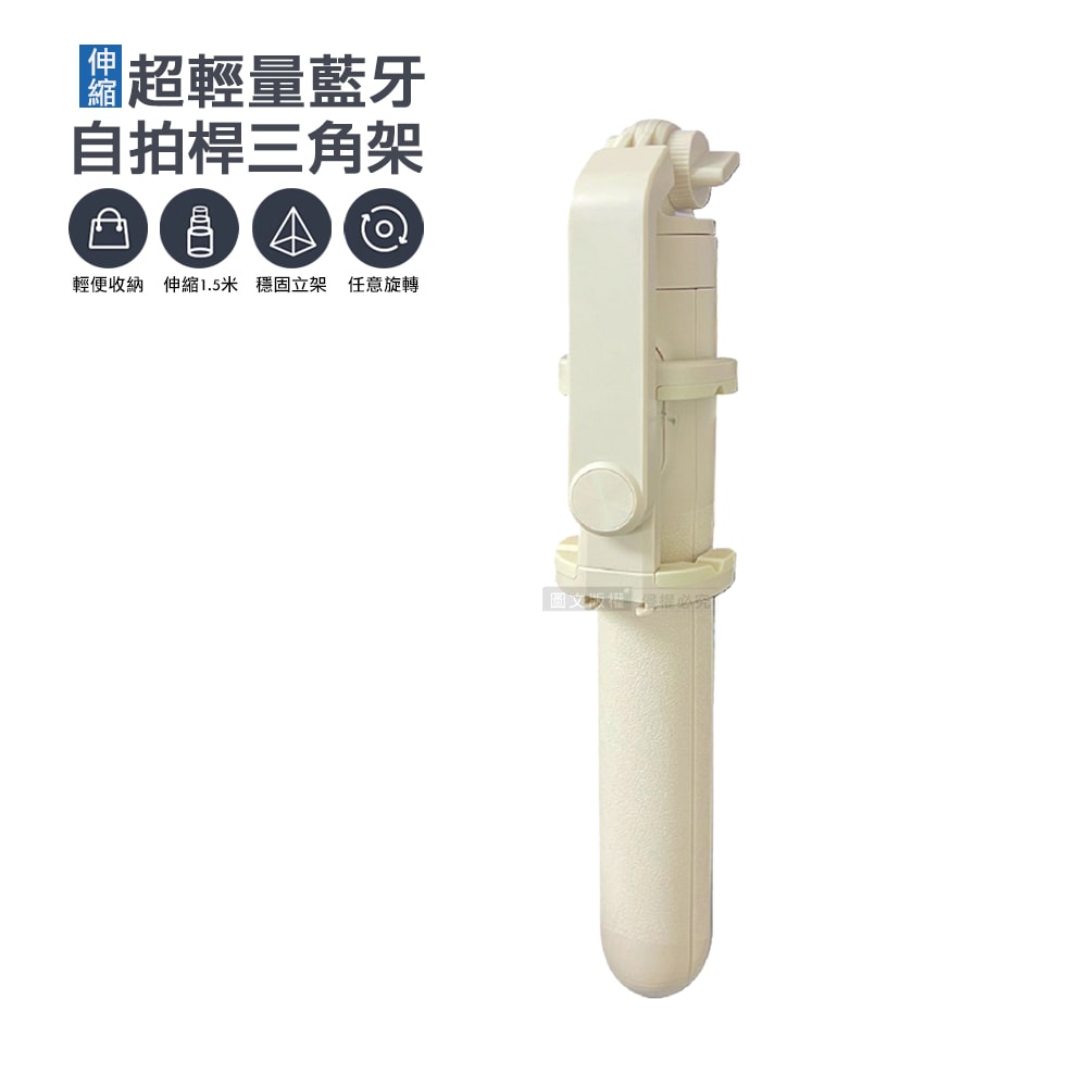 【J.S.優品】1.5米 長距離藍牙遙控可伸縮三腳架自拍棒 直播自拍桿腳架 通用手機/相機/GoPro