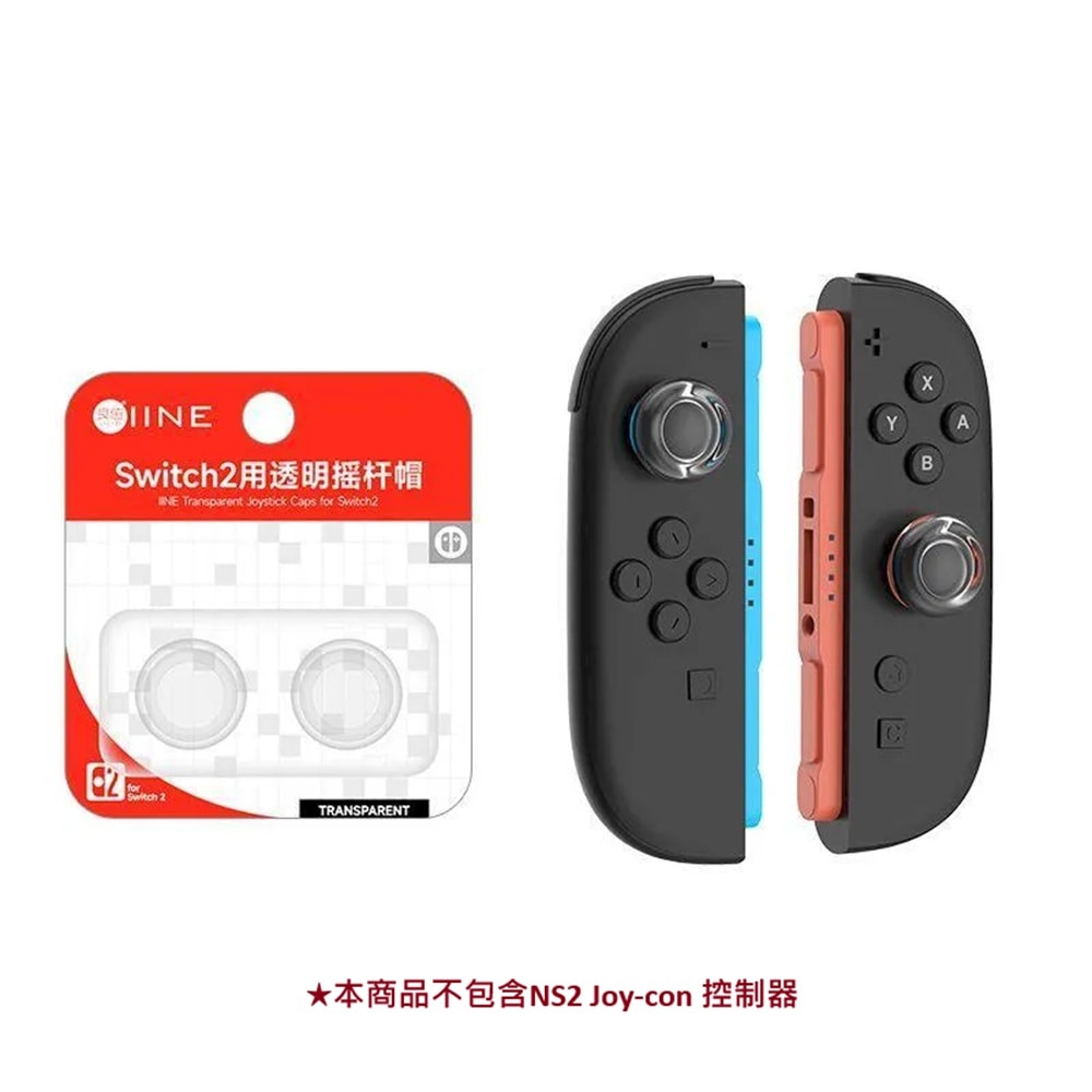 【良值】良值 NS2  Switch 2 Joy-Con 2 控制器 專用 搖桿帽套 類比套 透明