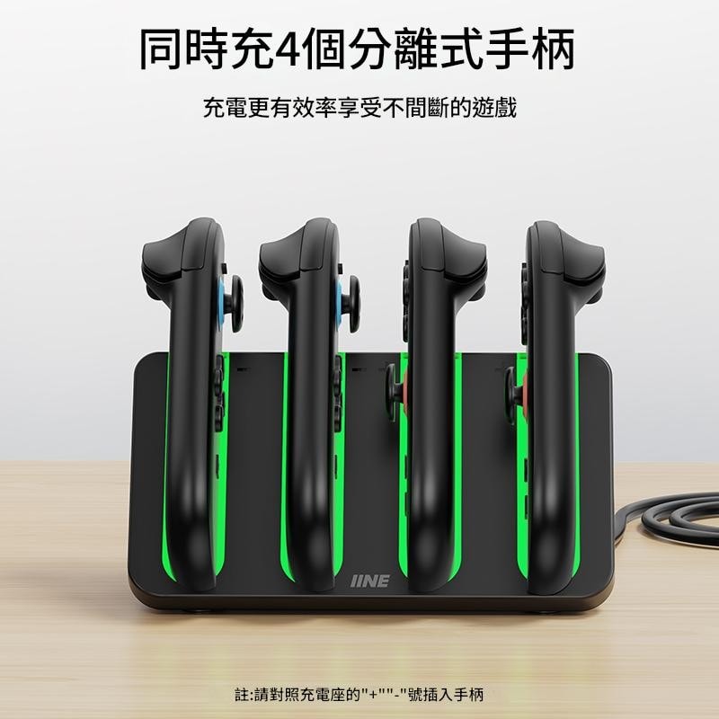 【良值】良值 NS2 Switch 2 Joy con 手把充電座 L1102