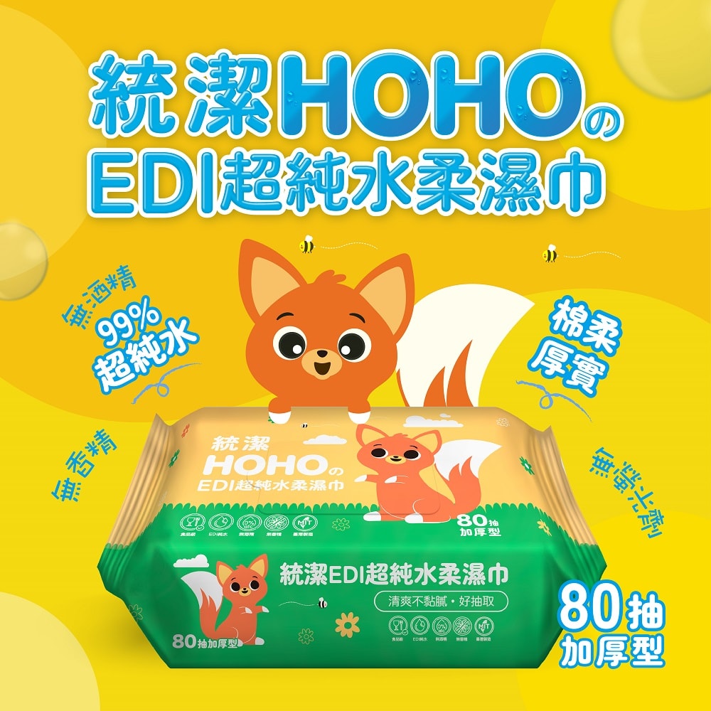【統潔】EDI超純水柔濕巾加厚型80抽x24包入/箱