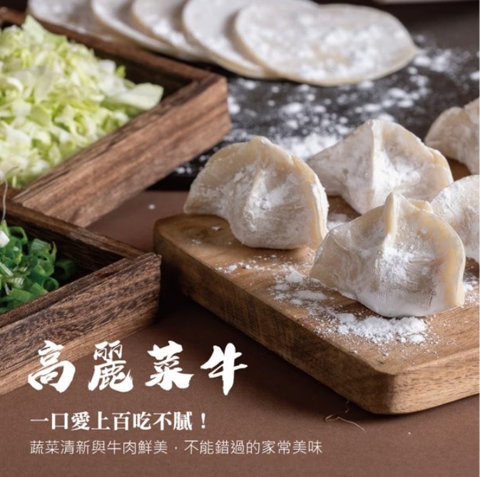 【李大娘】七號店鋪手工水餃-蔥爆牛肉/泡菜牛肉/高麗菜牛肉超值6組(2盒/組, 下訂後3-5個工作日出貨)