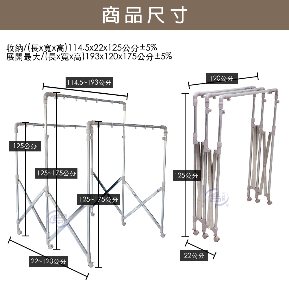 【百鈴】衣立不倒三桿可移動大容量多變曬衣架-豪華組(曬衣架/掛衣架/室內衣架/移動架/棉被架/毛巾架)