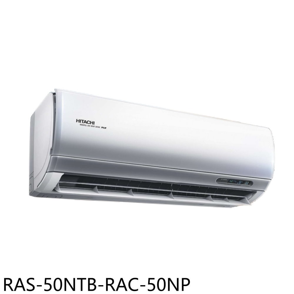 【HITACHI 日立】【RAS-50NTB-RAC-50NP】變頻冷暖分離式冷氣8坪(含標準安裝)