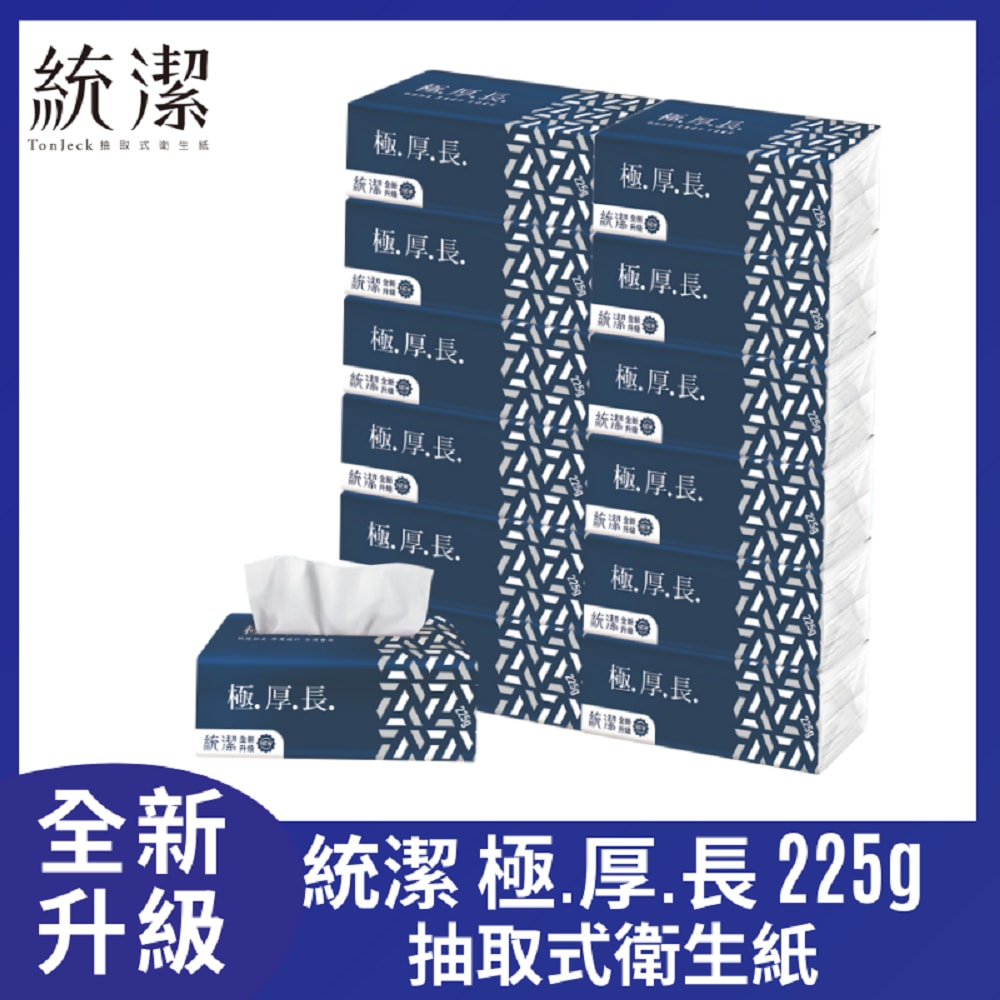 【統潔】極.厚.長.頂級抽取式衛生紙 (225g/6包10串/箱)