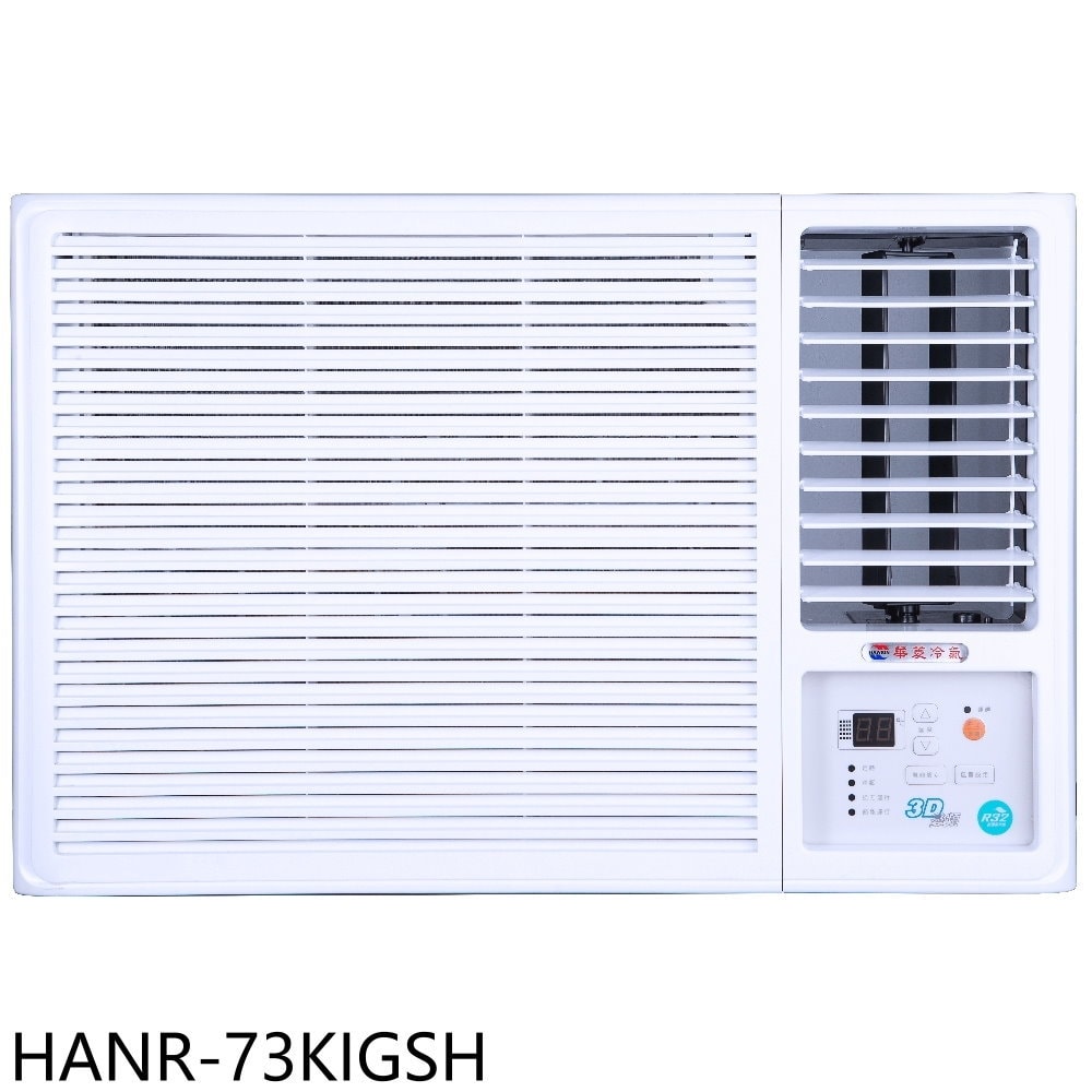 【HAWRIN 華菱】【HANR-73KIGSH】變頻冷暖右吹窗型冷氣11坪(含標準安裝)
