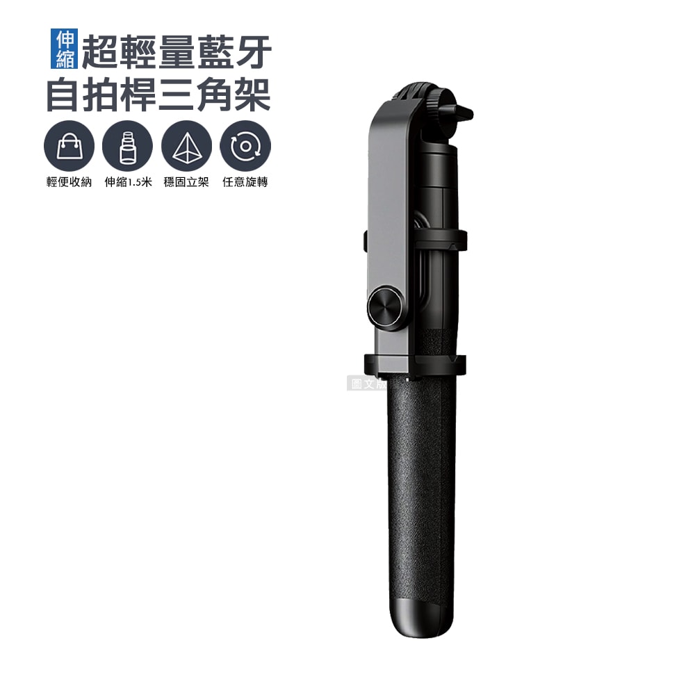 【J.S.優品】1.5米 長距離藍牙遙控可伸縮三腳架自拍棒 直播自拍桿腳架 通用手機/相機/GoPro