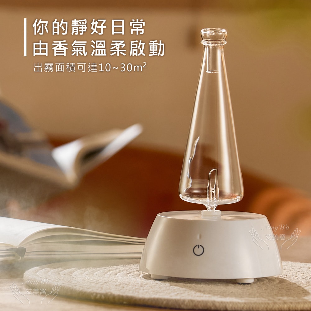 【Amywo 艾美窩】白色擴香儀I-50型 玻璃精油冷噴霧化擴香儀 香薰機 定時 精油 空氣淨化 七彩燈 靜音 助眠 香氛