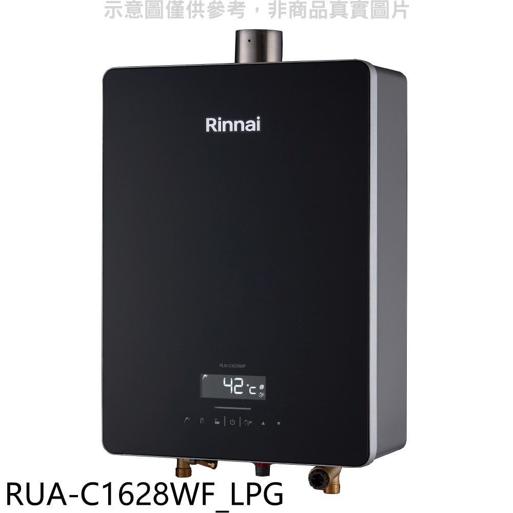 【林內】【RUA-C1628WF_LPG】16公升數位恆溫強制排氣黑色玻璃款熱水器(全省安裝)(商品卡2800元)
