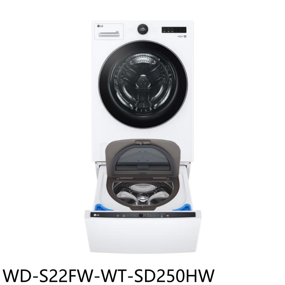 【LG 樂金】【WD-S22FW-WT-SD250HW】滾筒蒸洗脫+迷你洗衣機(含標準安裝)
