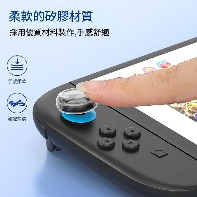 【良值】良值 NS2  Switch 2 Joy-Con 2 控制器 專用 搖桿帽套 類比套 透明