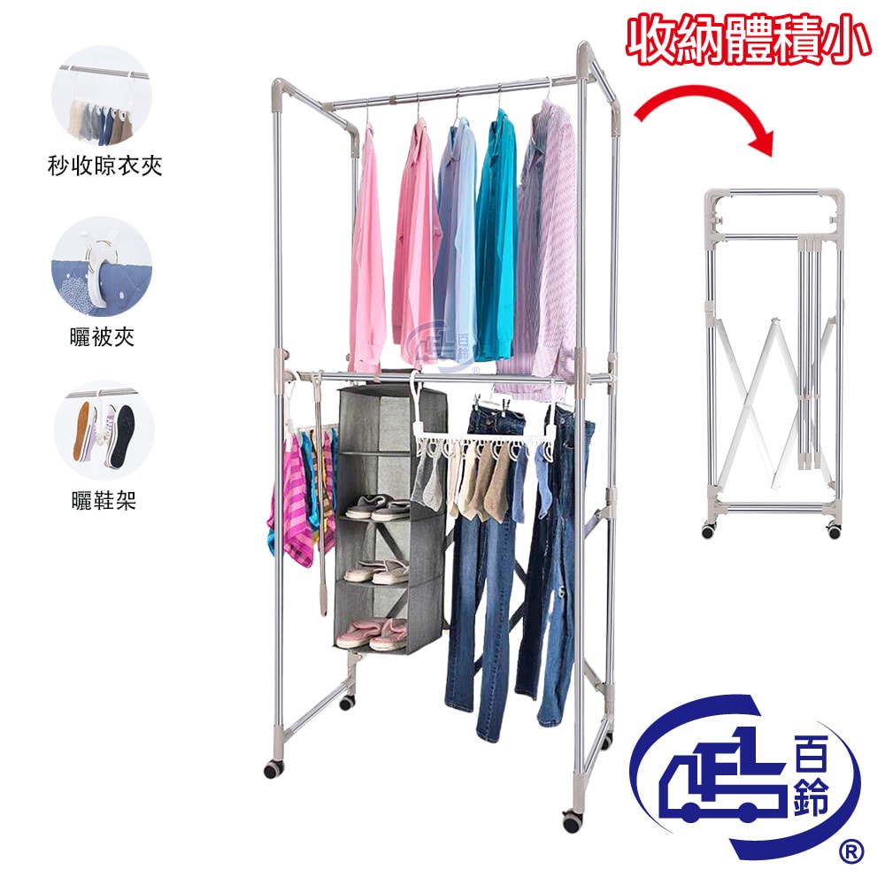 【百鈴】衣立不倒行動多層吊掛衣物架-豪華組(曬衣架/掛衣架/室內衣架/移動架/棉被架/毛巾架)