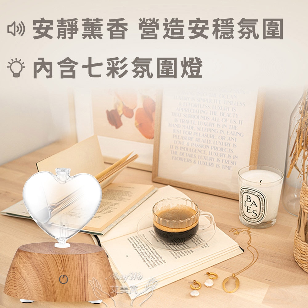 【Amywo 艾美窩】淺木紋擴香儀I-50型 玻璃精油冷噴霧化擴香儀 香薰機 定時 精油 空氣淨化 七彩燈 靜音 助眠 香氛