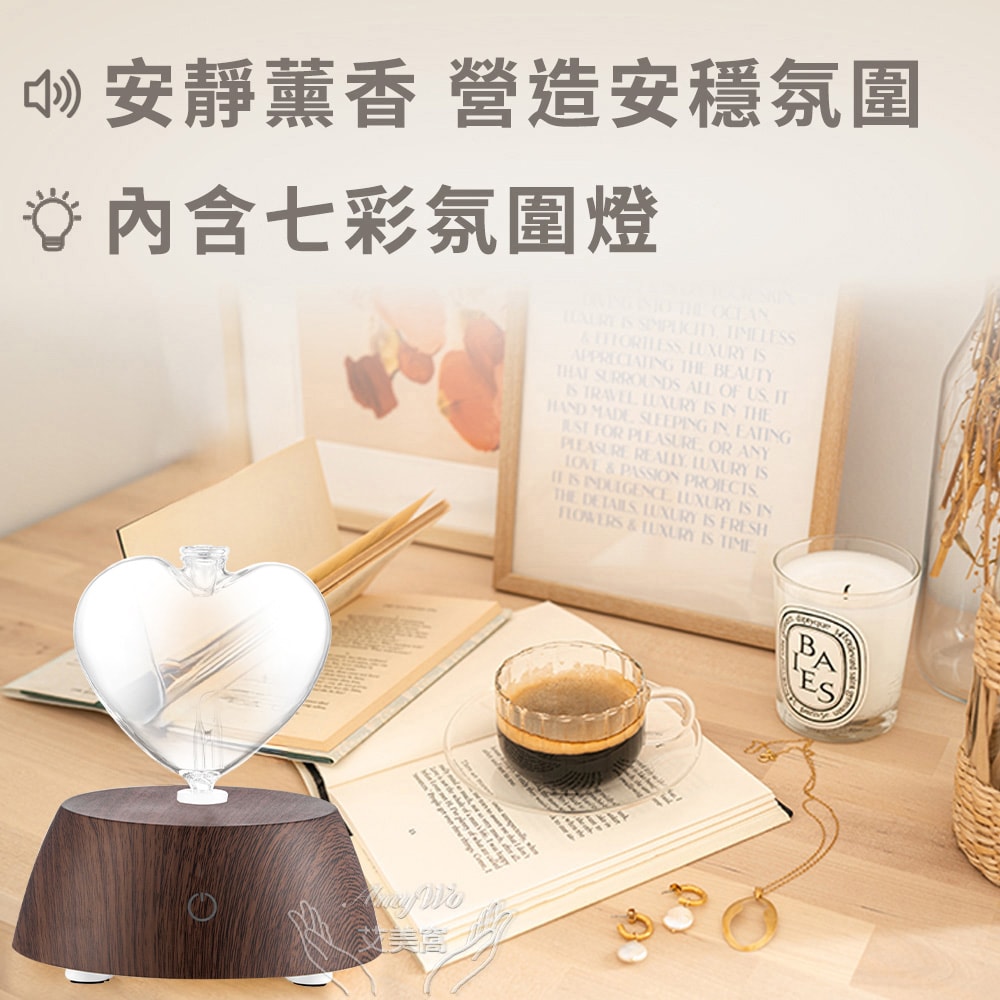【Amywo 艾美窩】深木紋擴香儀I-50型 玻璃精油冷噴霧化擴香儀 香薰機 定時 精油 空氣淨化 七彩燈 靜音 助眠 香氛