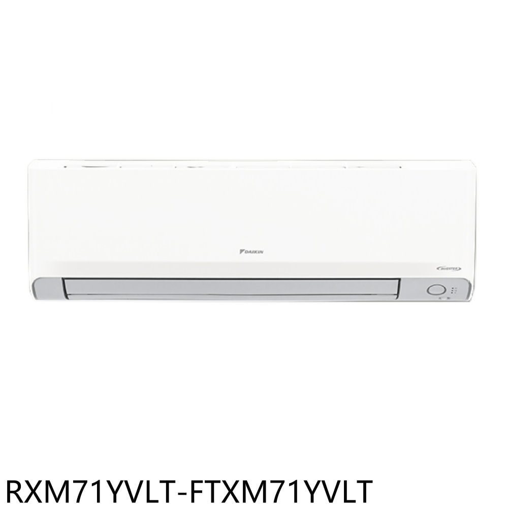 【DAIKIN 大金】【RXM71YVLT-FTXM71YVLT】變頻冷暖橫綱分離式冷氣11坪(含標準安裝)