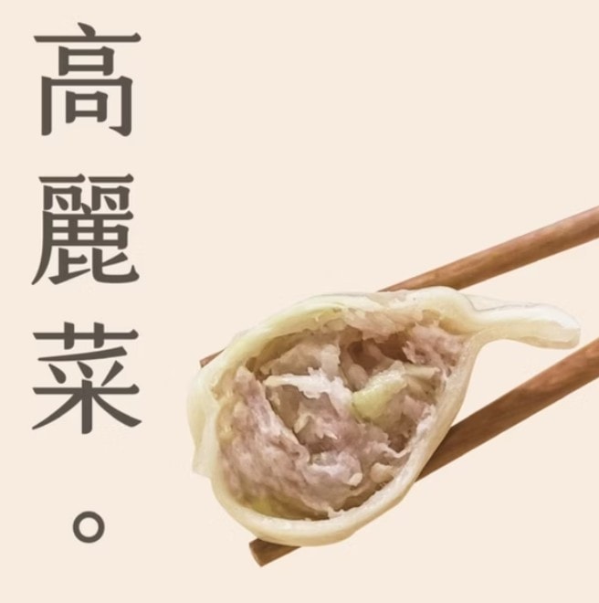【李大娘】李大娘手工水餃-高麗菜豬肉/韭菜豬肉/玉米豬肉超值6包組(42-47入/包,下訂後3-5工作天出貨)