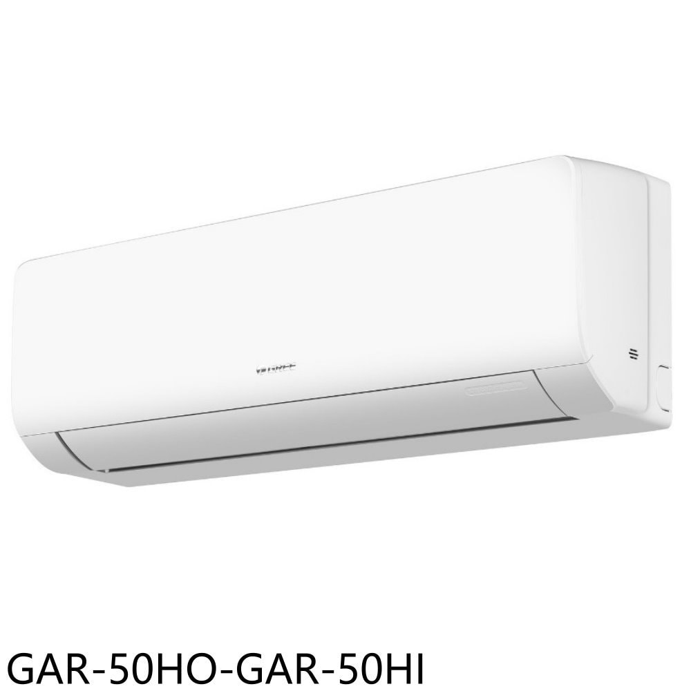 【GREE 格力】【GAR-50HO-GAR-50HI】變頻冷暖白色分離式冷氣8坪(含標準安裝)