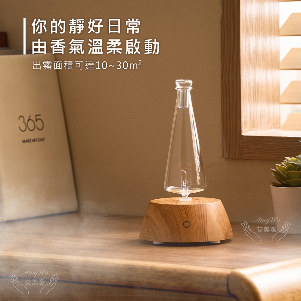 【Amywo 艾美窩】淺木紋擴香儀I-50型 玻璃精油冷噴霧化擴香儀 香薰機 定時 精油 空氣淨化 七彩燈 靜音 助眠 香氛