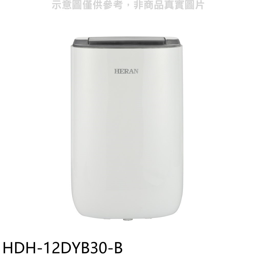 【HERAN 禾聯】【HDH-12DYB30-B】6公升/日除濕機
