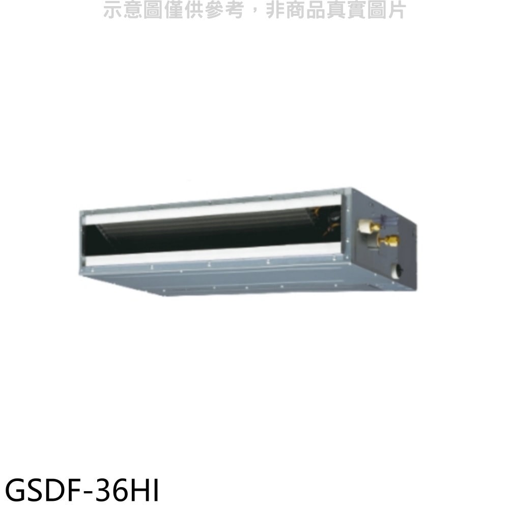 【GREE 格力】【GSDF-36HI】變頻冷暖吊隱式分離式冷氣內機