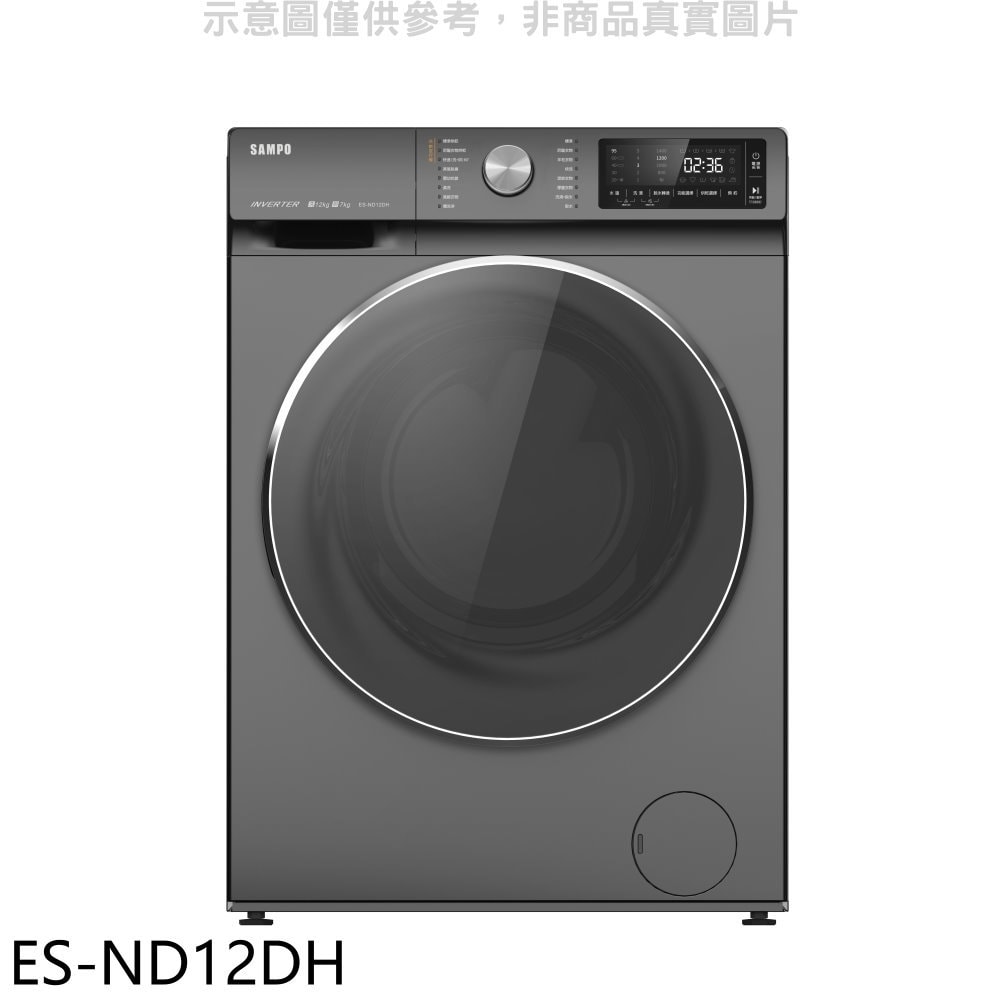 【SAMPO 聲寶】【ES-ND12DH】12公斤變頻洗脫烘滾筒蒸洗衣機(含標準安裝)(7-11商品卡1500元)