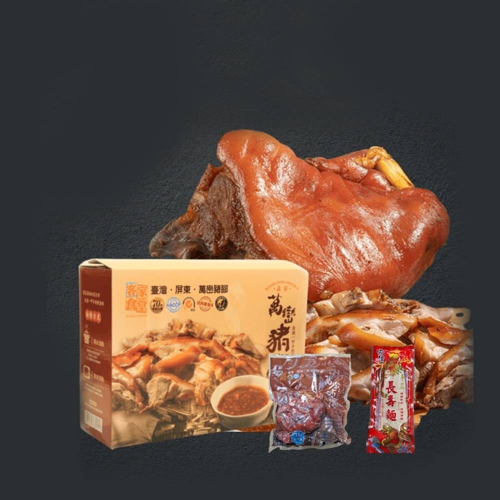 【客家食堂】屏東正宗萬巒1200g豬腳麵線禮盒(帶骨/切塊/附醬料/真空包裝)