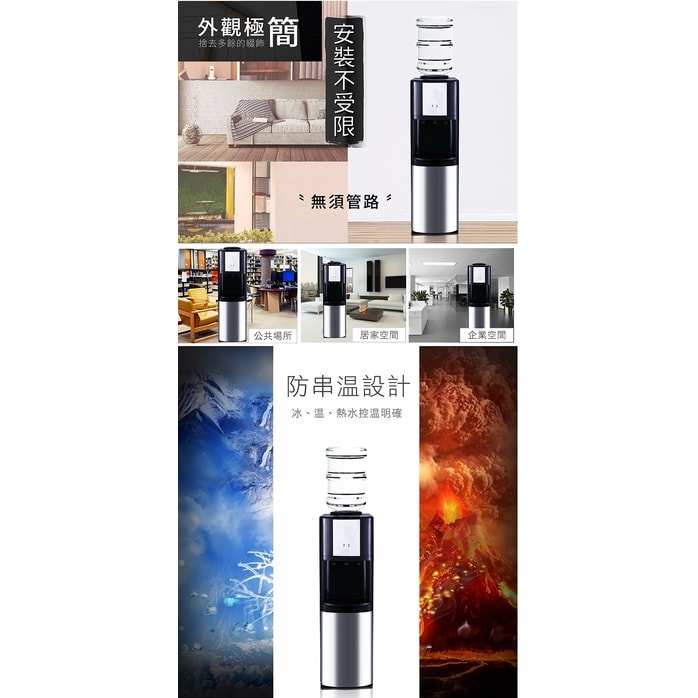 【元山牌】【YS-8202BWSI】立式冰溫熱飲水機開飲機