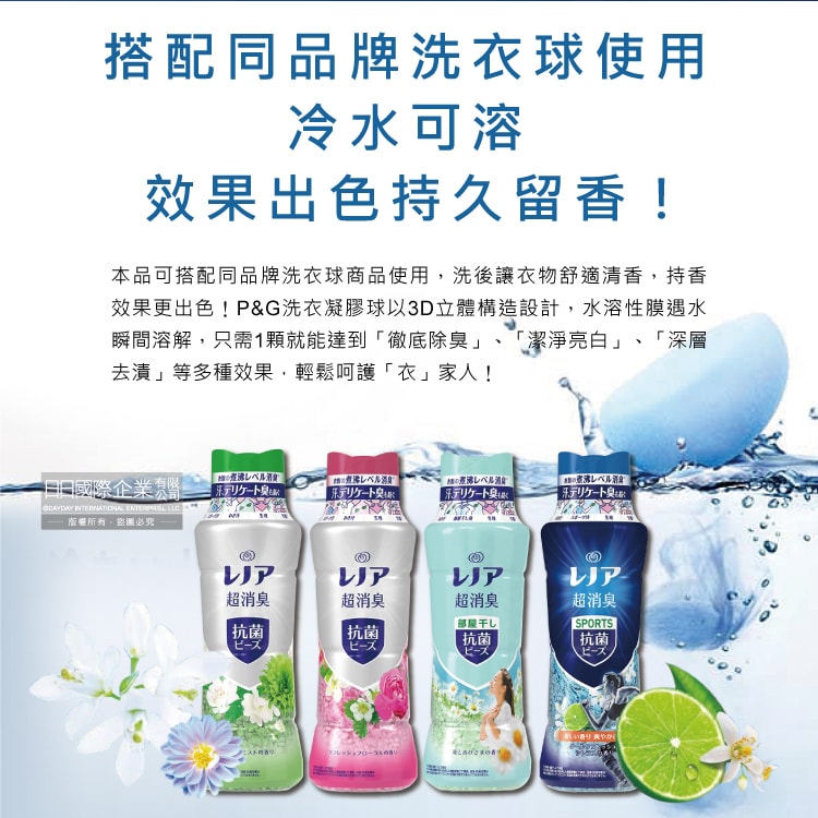 【Lenor 蘭諾】-煮沸般超消臭洗衣香氛豆-運動清爽490ml/深藍瓶(P&G香香豆,衣物芳香劑,衣物除臭顆粒,滾筒式直立式洗衣機適用)