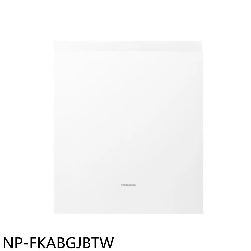 【Panasonic 國際牌】【NP-FKABGJBTW】玻璃門板適用NP-2KTBGR1TW洗碗機配件