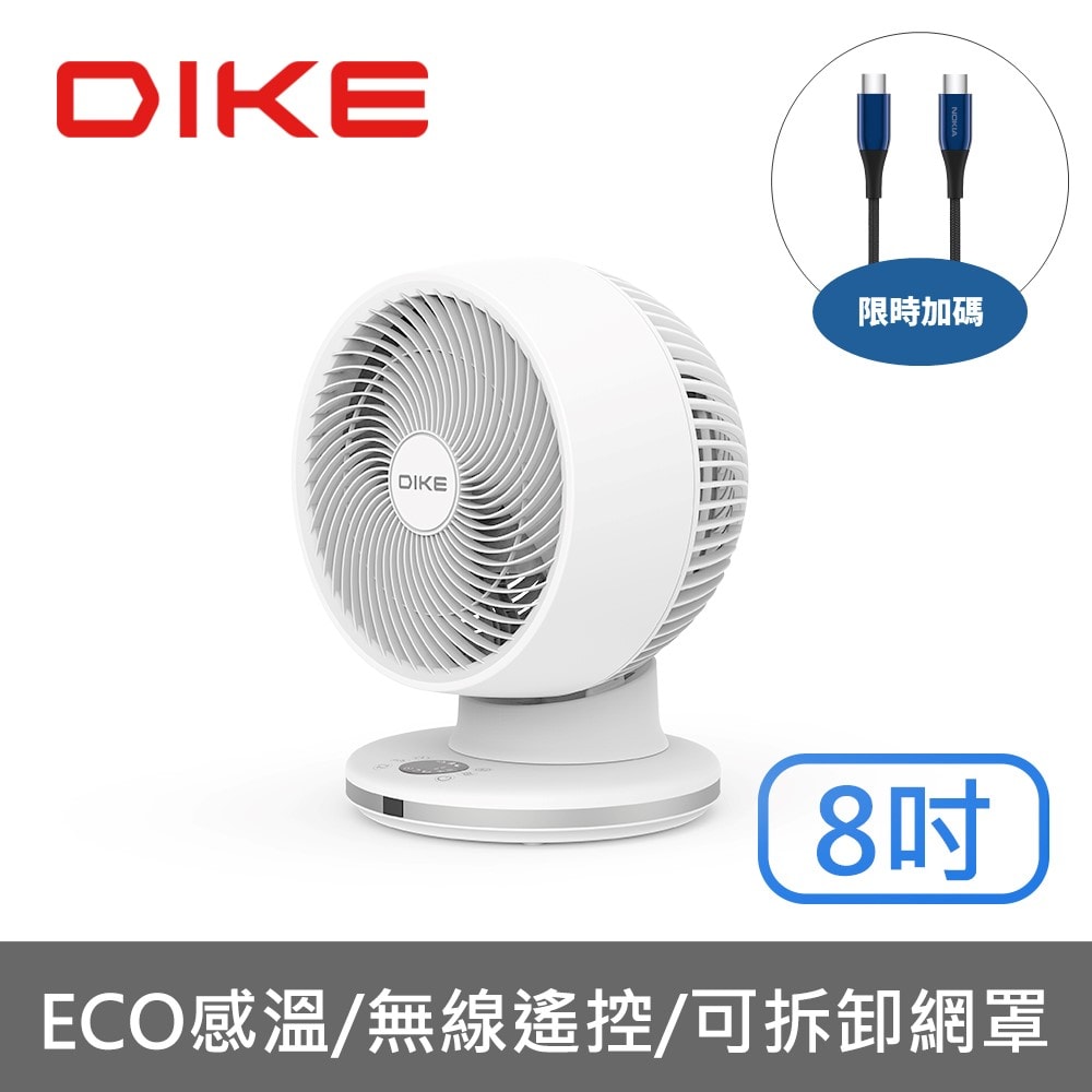 【DIKE】【HLE220WT】8吋全自動擺頭DC智慧循環扇