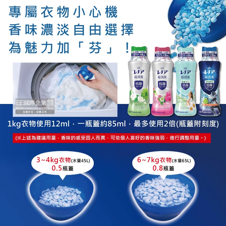 【Lenor 蘭諾】-煮沸般超消臭洗衣香氛豆-運動清爽490ml/深藍瓶(P&G香香豆,衣物芳香劑,衣物除臭顆粒,滾筒式直立式洗衣機適用)