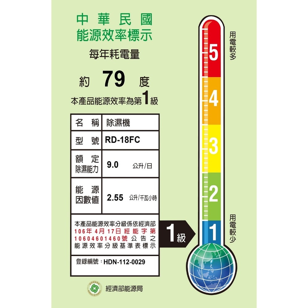 【HITACHI 日立】【RD-18FC】9公升/日空氣清淨榮耀紫除濕機