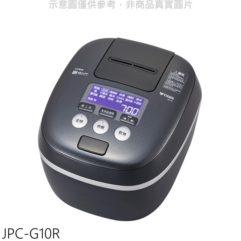 【TIGER 虎牌】【JPC-G10R】6人份壓力IH電子鍋