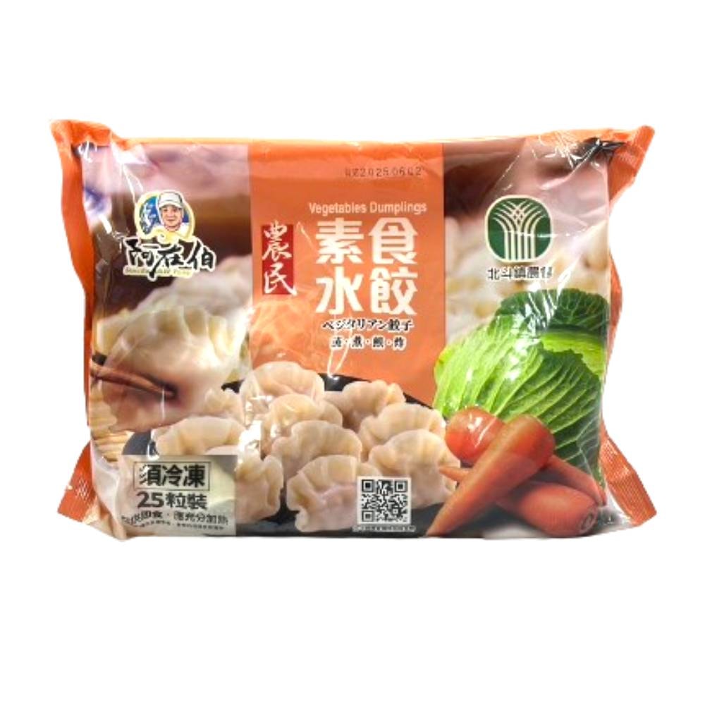 【北斗鎮農會】阿在伯_農民水餃3包組(高麗菜/結頭菜/韭菜/香菜/素食)