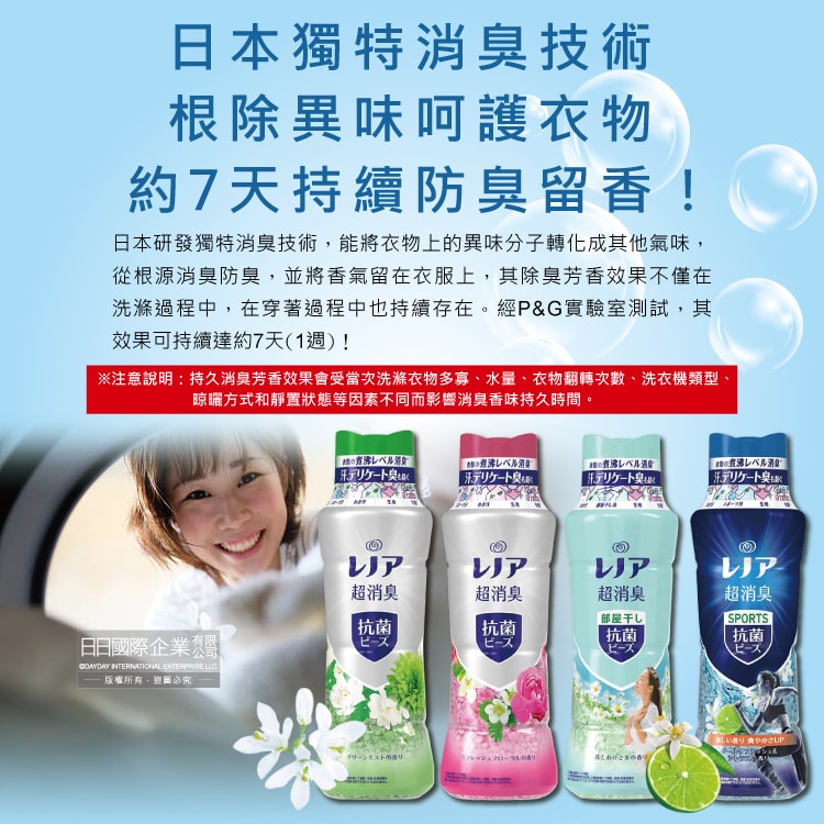 【Lenor 蘭諾】-煮沸般超消臭洗衣香氛豆-運動清爽490ml/深藍瓶(P&G香香豆,衣物芳香劑,衣物除臭顆粒,滾筒式直立式洗衣機適用)