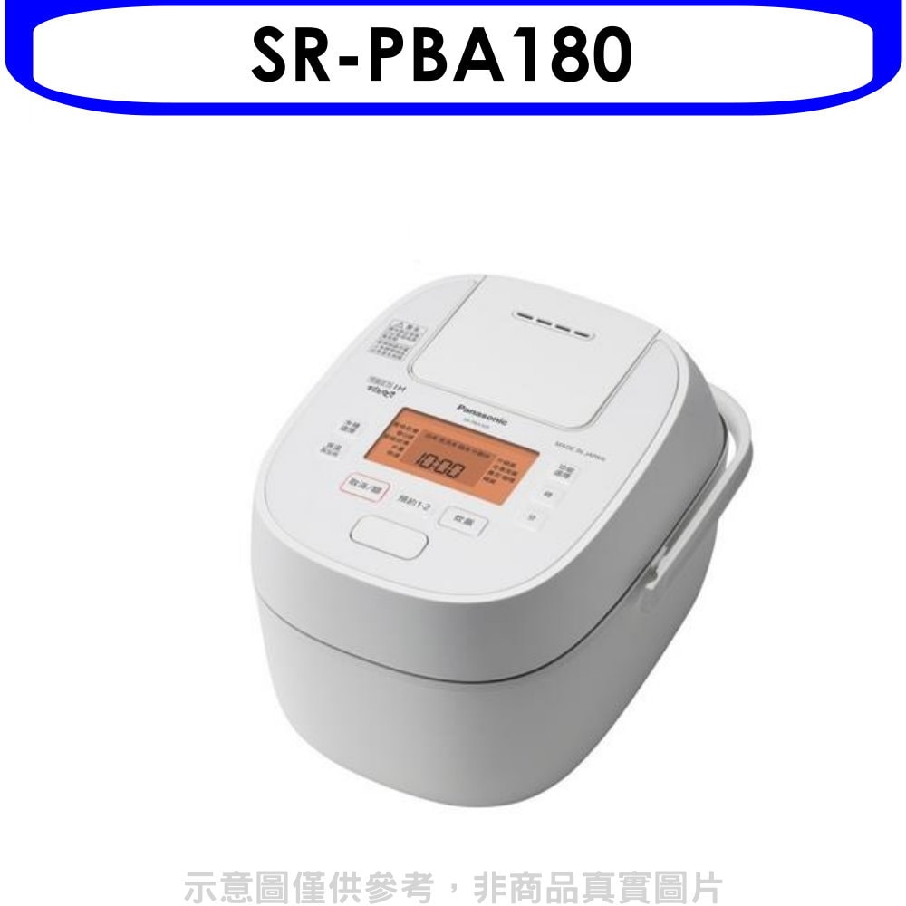 【Panasonic 國際牌】【SR-PBA180】10人份IH壓力鍋電子鍋