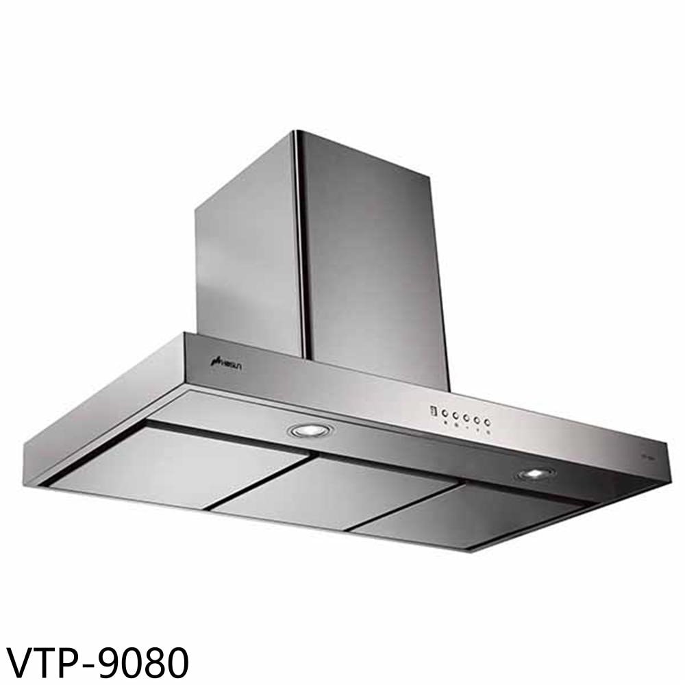 【豪山】【VTP-9080】90公分磁吸快拆導流板倒T型排油煙機(全省安裝)