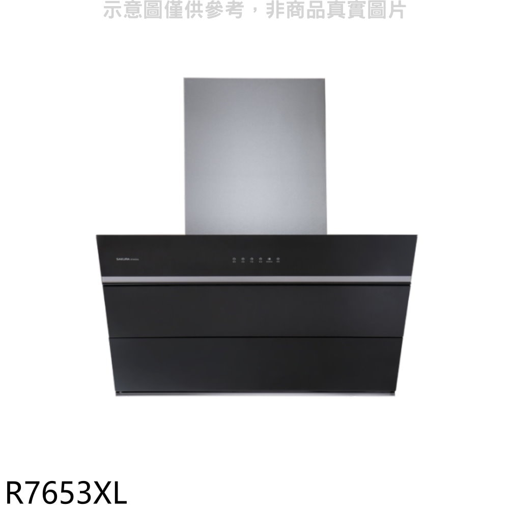 【SAKURA 櫻花】【R7653XL】90公分近吸式除油煙機排油煙機(全省安裝)