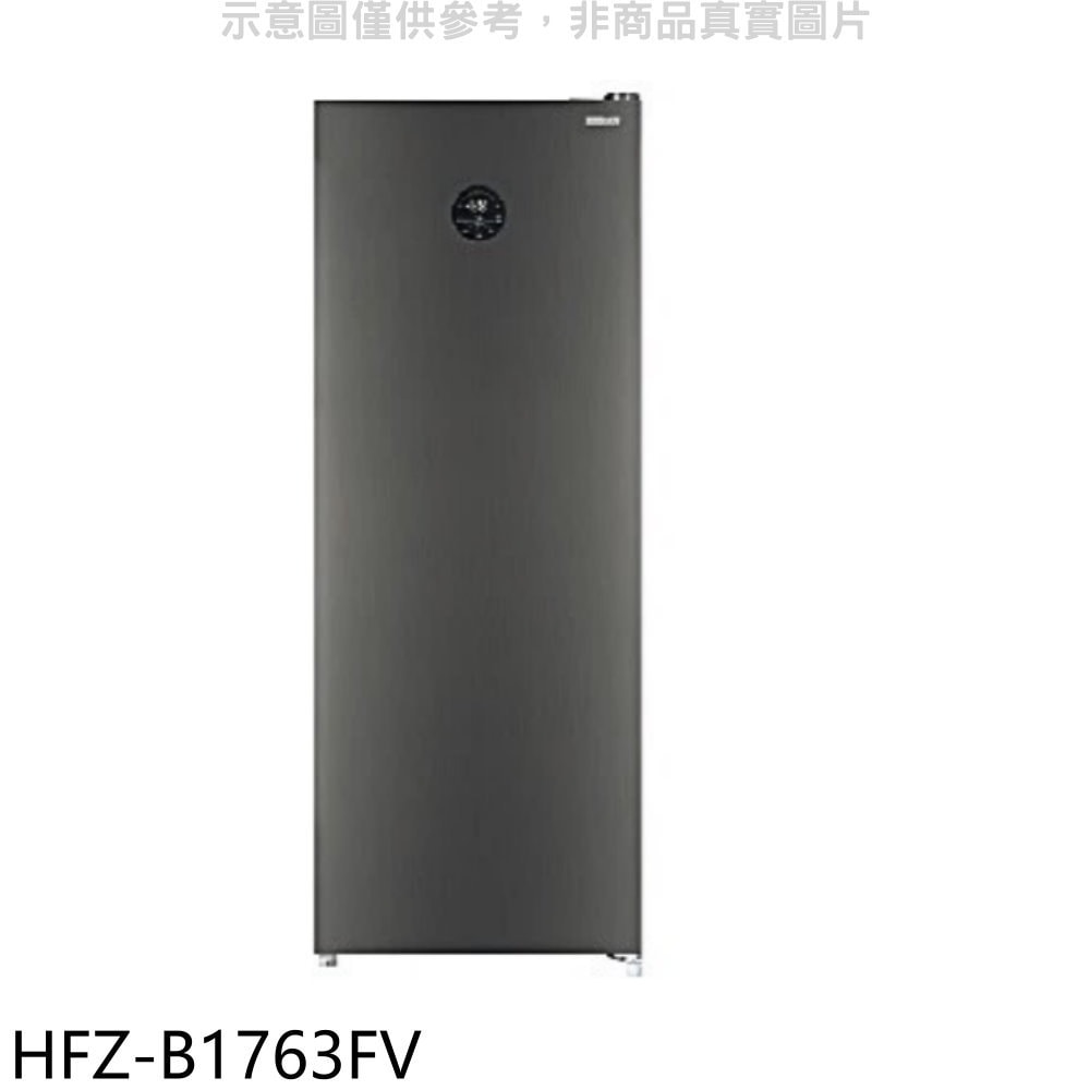 【HERAN 禾聯】【HFZ-B1763FV】170公升變頻直立式冷凍櫃(含標準安裝)