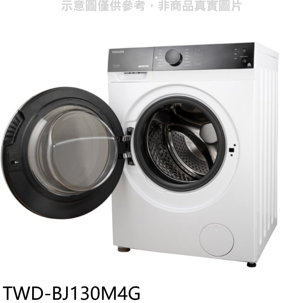 【TOSHIBA 東芝】【TWD-BJ130M4G】12公斤變頻洗脫烘滾筒洗衣機(含標準安裝)
