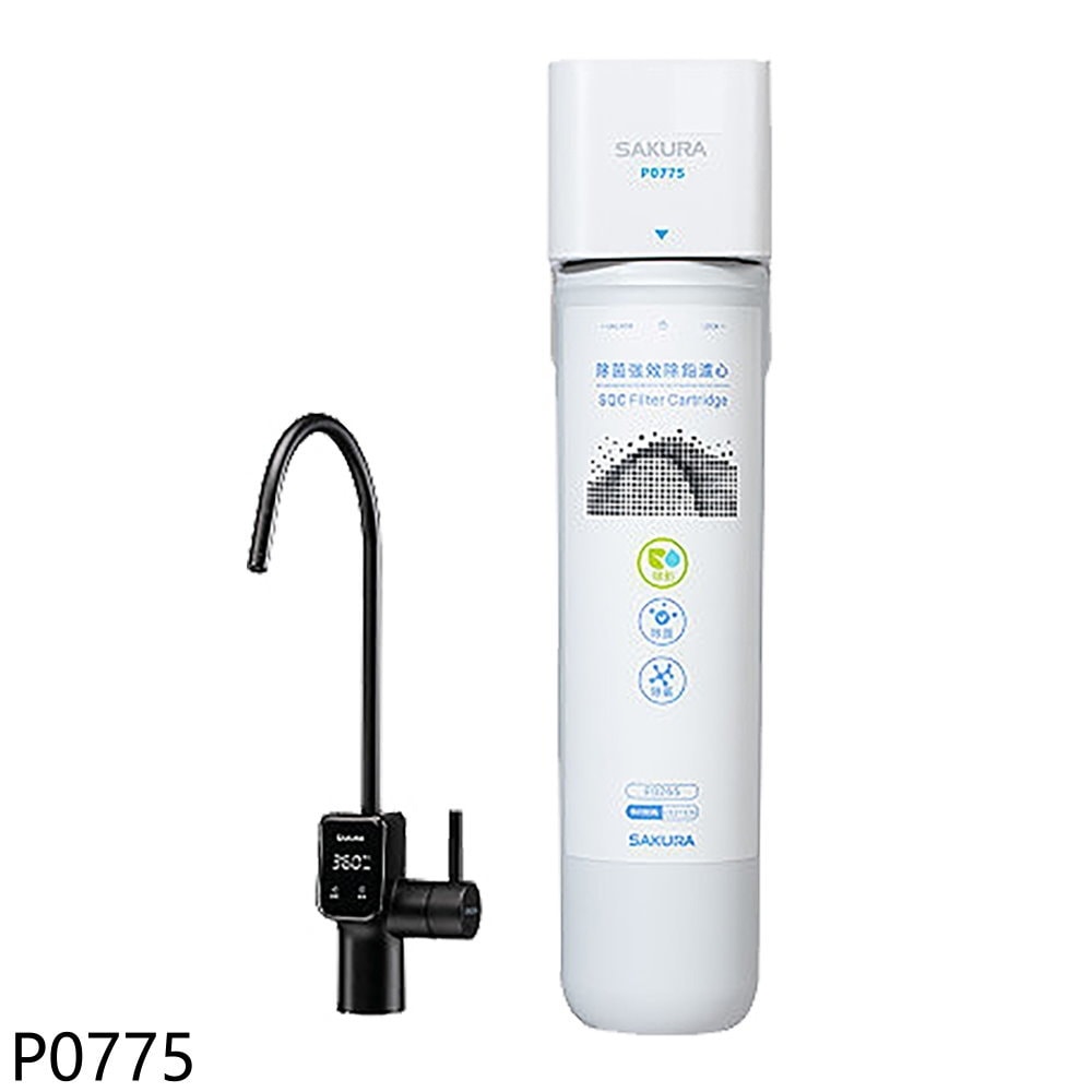 【SAKURA 櫻花】【P0775】單管強效除鉛型電子觸控龍頭淨水器(全省安裝)